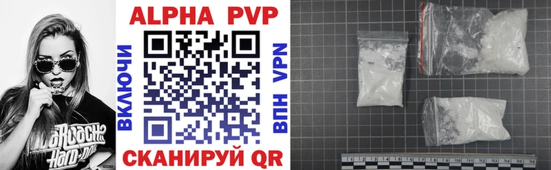 A PVP кристаллы  kraken   Биробиджан  купить наркоту 
