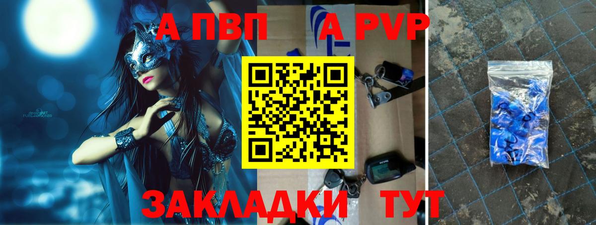 А ПВП СК Биробиджан