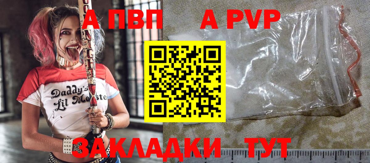 хочу наркоту  Вход с VPN  Alfa_PVP СК КРИС  Биробиджан  Alpha-PVP кристаллы 