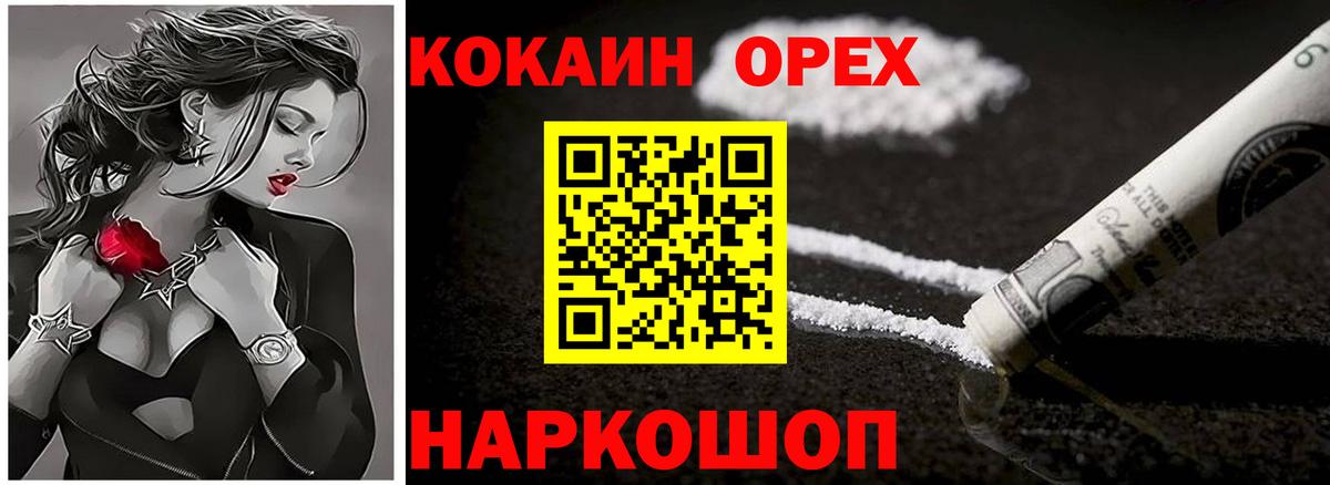 Cocaine Колумбийский Биробиджан