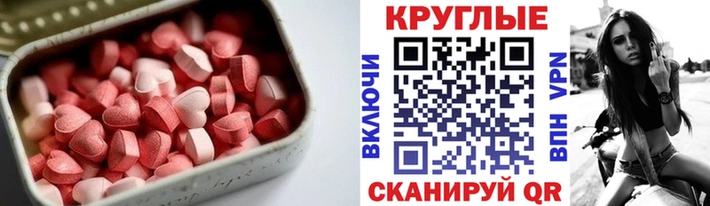 купить наркоту  Биробиджан  Экстази круглые 