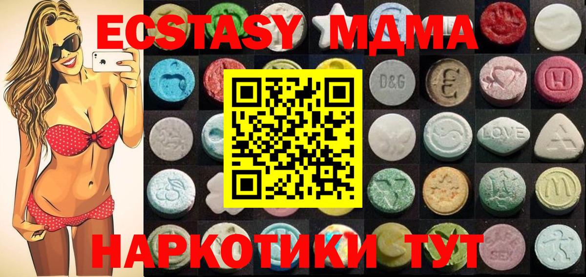 Биробиджан  ЭКСТАЗИ 300 mg  Экстази  Вход с VPN  Экстази VHQ 