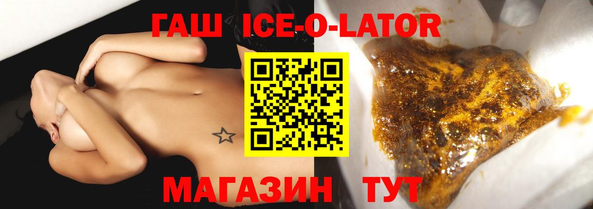 что такое   ГАШ убойный  Биробиджан  Вход с VPN  ГАШ hashish 