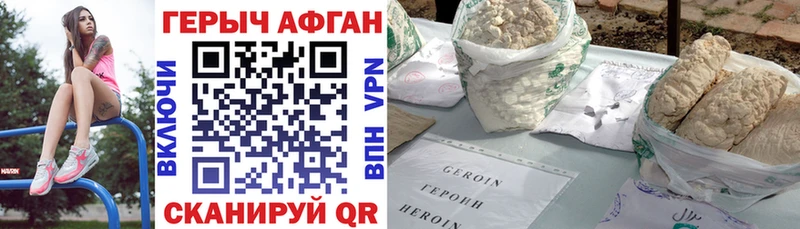 где продают наркотики Биробиджан ГЕРОИН Heroin
