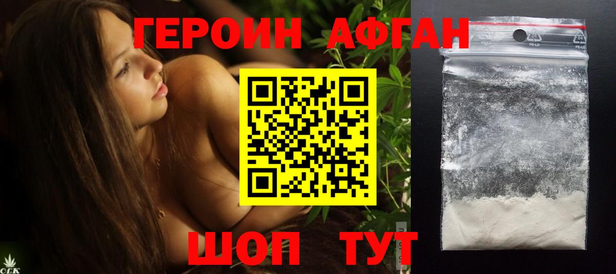 ГЕРОИН герыч Биробиджан