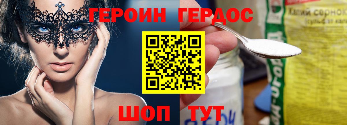Героин афганец  Героин  Биробиджан  Вход с VPN 