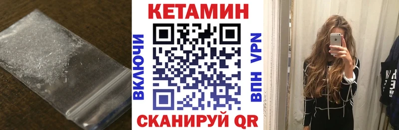КЕТАМИН VHQ  Биробиджан 