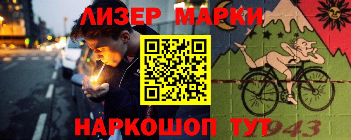 ЛСД экстази кислота Биробиджан
