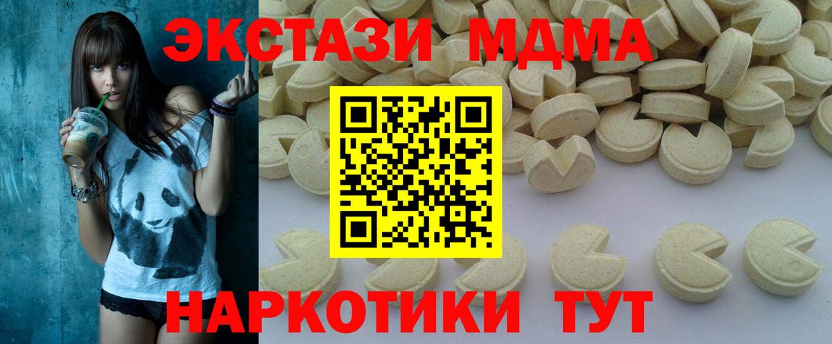 Биробиджан  MDMA кристаллы  МДМА  Вход с VPN  MDMA VHQ 