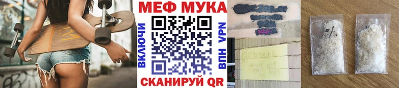 МЯУ-МЯУ mephedrone  omg зеркало  Биробиджан  купить  