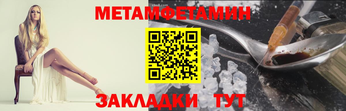 Биробиджан  МЕТАМФЕТАМИН Methamphetamine  Вход с VPN 