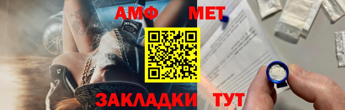 Метамфетамин витя Биробиджан