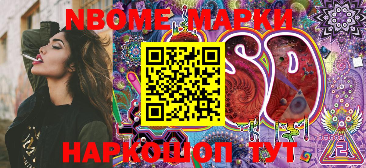 Наркотические марки 1,8мг  Вход с VPN  Биробиджан 